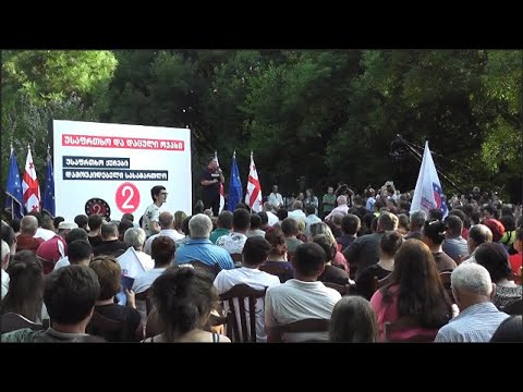 „ევროპულმა საქართველომ“ ფოთში,“ხელშეკრულება ხალხთან“,წარადგინა 01 09 20