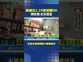 美廉社併購OK超商