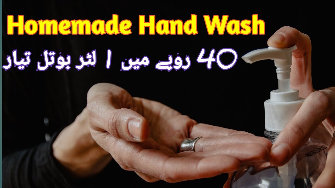how to make easy hand wash at home hand wash banane ka tarika adil