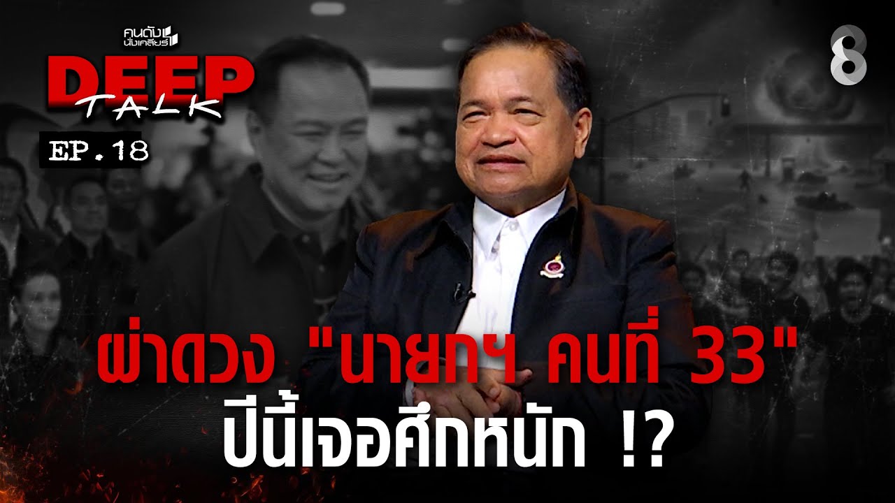 โหรภิญโญ ผ่าดวง 
