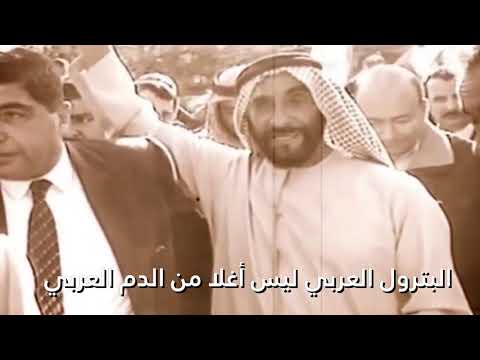 حياة الشيخ زايد بن سلطان آل نهيان رحمه الله