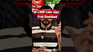 Dematerialized CNIC I NADRA Ka Naya Digital CNIC | ID Card Ki Color Copy Free Download Update 2026
