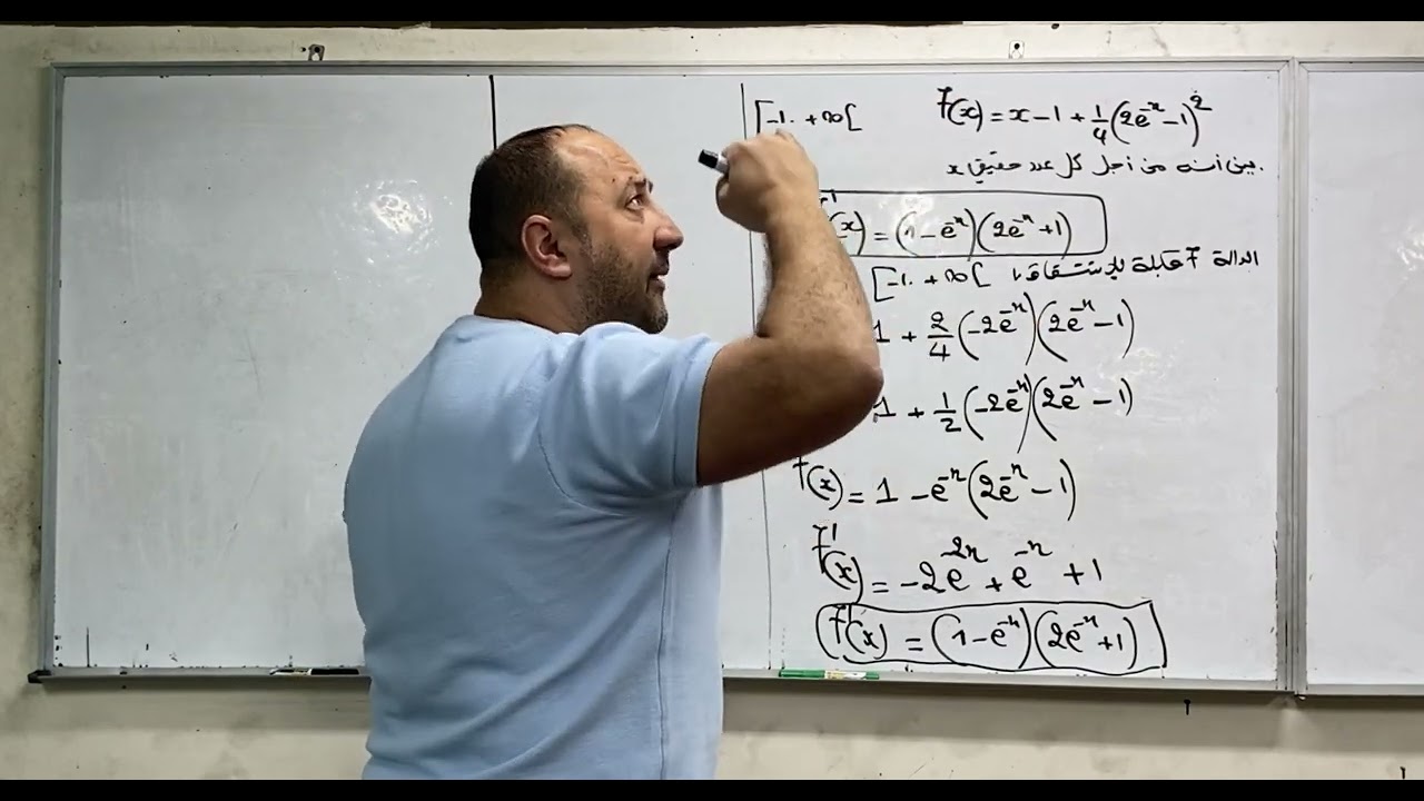 مراجعة الدالة الأسية