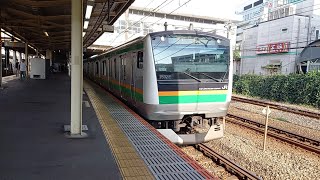 JR東日本E233系3000番台(小山車) 発車シーン 藤沢駅3番線にて