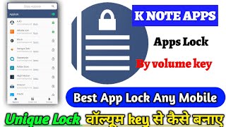  K Note Unique Applock For Any Android Unique Volume Key स App Lock करन सख