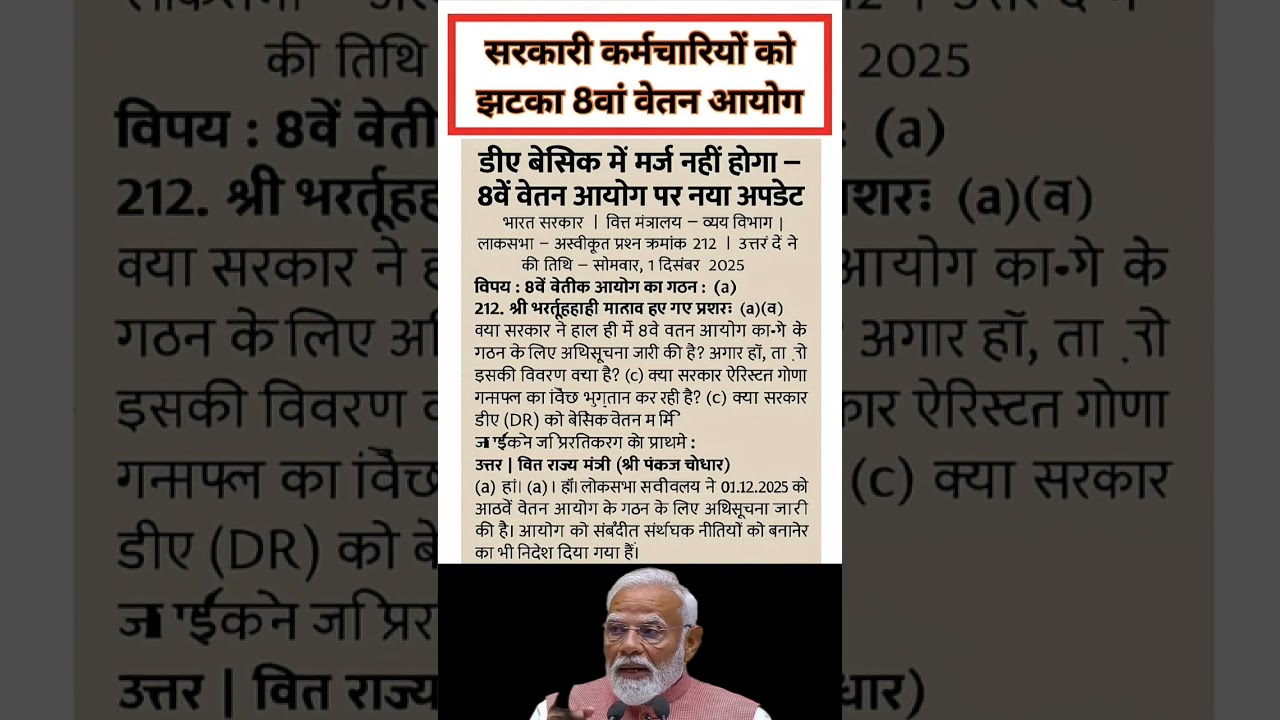 8th pay commission basic salary 