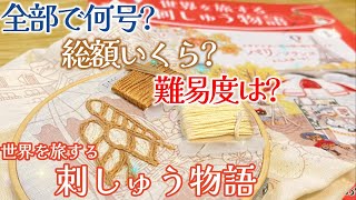 アンテーク♡アメリカ購入♡ベア刺繍額 Thea Gouverneur クロスステッチ刺繍キット No.2048 