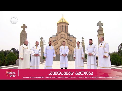 „შვიდკაცას“ სააღდგომო ტრადიციები „დილის შოუში“