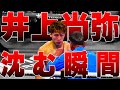 結局なんだかんだ最強なので勝ちました【井上尚弥】【ボクシング】