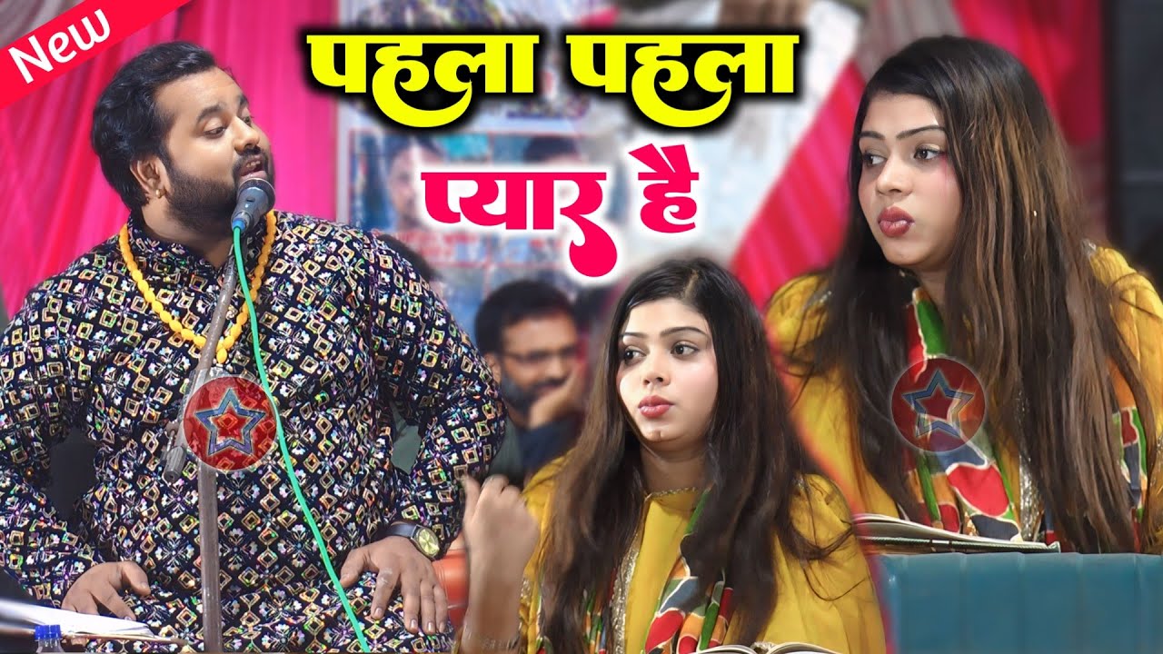 Pahla Pahla Pyar Hai | Rizwan Chishti | Sanam Warsi | New Ghazal 2025