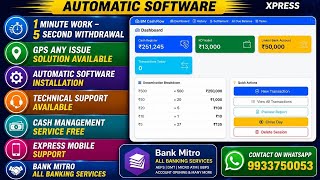 Cash Management Software for SBI CSP // Xpress Automation Software // Bank Mitro screenshot 5