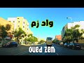 Oued Zem City جولة في شوارع مدينة واد زم مدينة الشهداء 