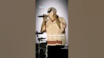 اغنيه حبيبتي ده انا ايقونه زي القناه الاولى ونعود انا السنيوره 