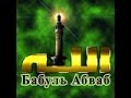 Наставление про народ Пророка Ибрахима (а.с.)
