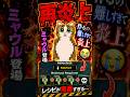 素材ヌビーニ煽ってるのかな？！#ブレインロット　#ロブロックス　#ミャウル