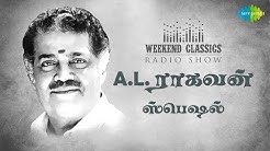 A.L. Raghavan Weekend Classic Radio Show | RJ Haasini | பன்குரல் பாடகர் A.L.ராகவன் | HD Tamil Songs