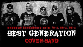 Best Generation cover band