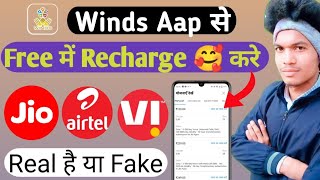 Jio ka Airtel vi Free me Recharge || Wind App Se Free Recharge hota hai ya nahi || fake hai ya Real screenshot 4
