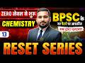 BPSC TRE 4.0 | BPSC Teacher 4 Chemistry Class | Bihar Teacher Reset Series | Chemistry by Rahul Sir