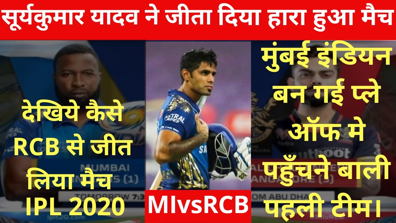 IPL 2020 MI vs RCB full Match highlights | Dream 11 IPL | Virat kohli ...