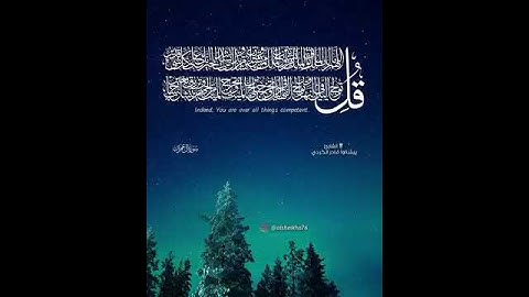 القارئ قادر الكردي   سورة آل عمران   من الآية ٢٦ إلى الآية ٢٧