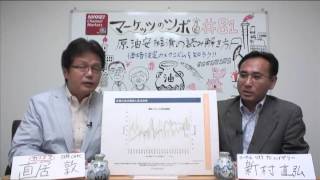 マーケッツのツボ「原油安経済の読み解き方　価格決定のメカニズムを知ろう」
