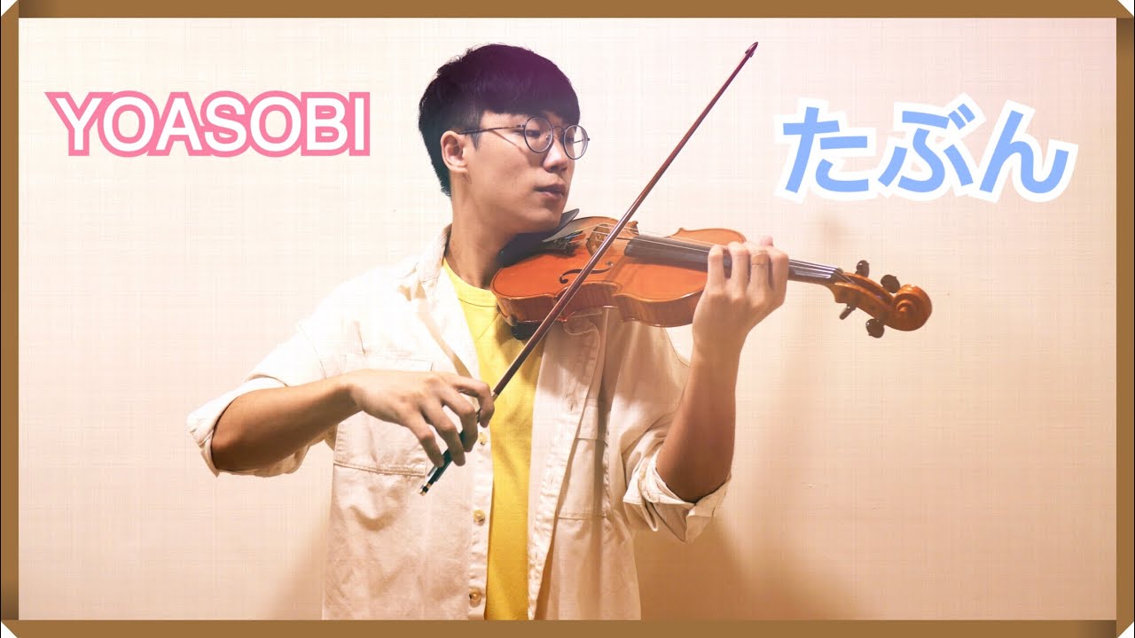 バイオリンで 秦 基博 ひまわりの約束 X Stand By Me ドラえもん主題歌 Boyviolin Violin Youtube バイオリンで 秦 基博 ひまわりの約束 X Stand By Me ドラえもん主題歌 Boyviolin Violin Youtube