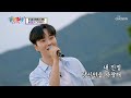 가지마오 항상 그 자리에서 민준이 응원해다오 TV CHOSUN 230628 방송 트랄랄라 브라더스 9회 TV조선 
