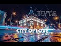 Tomsk - City of Love   HD 1080p