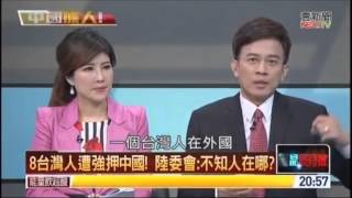 20160411正晶限時批_鍾年晃02(節錄)談台人旅遊肯亞被關x無罪釋放後被綁往中國x中華民政府不聞不問「主張拖吊中華民國外衣，主張台獨的人會變多」x(彭文正、coco、徐國勇節錄)