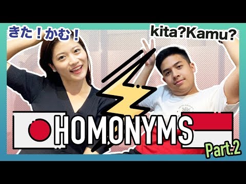 Homonyms #2 between Indonesian and Japanese language(ft. NIHONGO MANTAPPU) - インドネシア語と日本の同音異義語#2 - Homonyms #2 between Indonesian and Japanese language(ft. NIHONGO MANTAPPU) - インドネシア語と日本の同音異義語#2