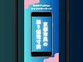 【どすえ】京都市民の怒り爆発寸前がTwitterトレンド入り!なんで?【今日のTwitterトレンド入りキーワード】