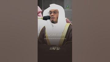 ترتيل بديع من سورة الواقعة أ.د.#ياسر_الدوسري