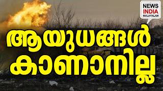 Countries In Shock I World News Update I News India Malayalam