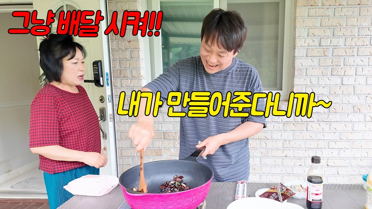 짜장면 배달이 안와서 나와봤는데 짜장면을 만들고 있다면?
