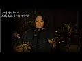 沖縄民謡/沖縄の歌/琉球民謡 大城美佐子/前川守賢 (元ちゃん)♪二才小バーチ 【Okinawan music/三線/沖縄音楽】