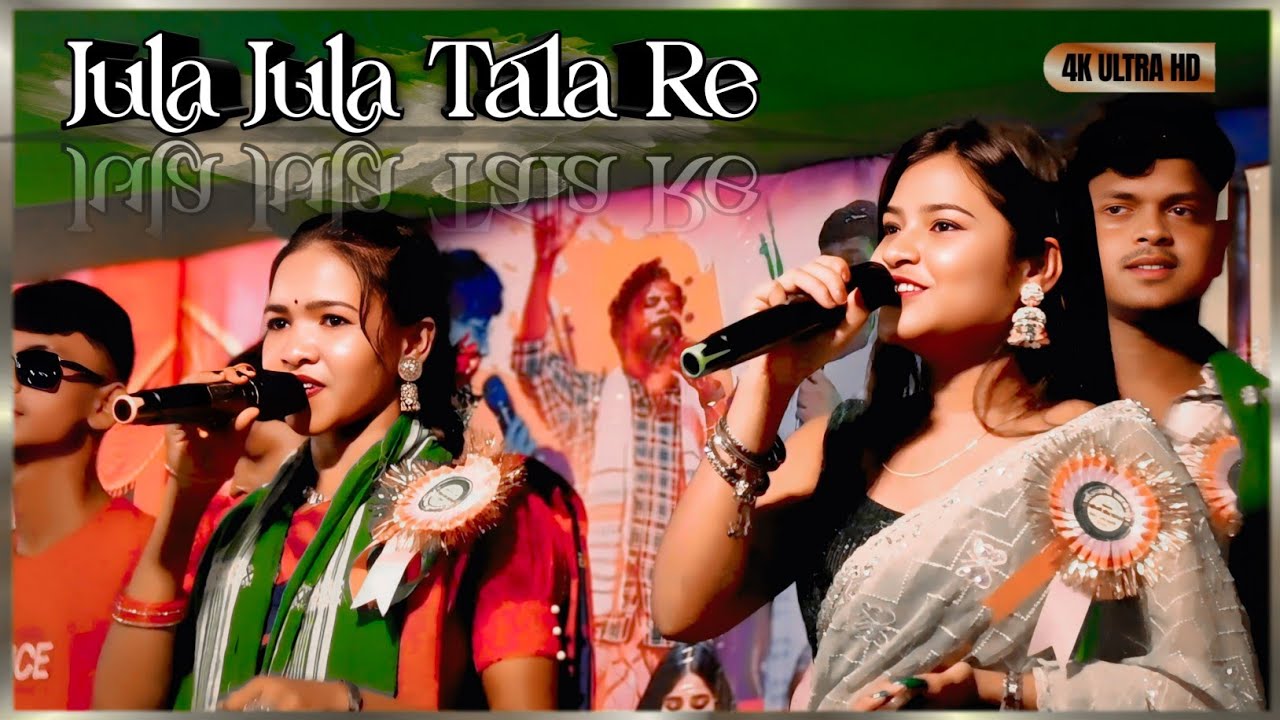 Jula Jula Tala Re | Raju Soren Tina Hembrom Santoshini Tudu | Santali Orchestra Video