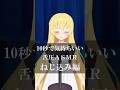 耳の奥まで舌を捻じ込んちゃう♡ #vtuber #asmr