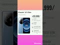 Quality nahi bas Phone Dede📱 #youtube short