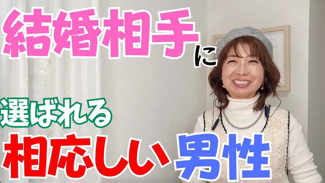 ５０代女性が選ぶべき男性の条件は？