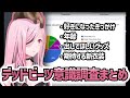 【日英字幕・解説】ファンから集計したアンケート結果を確認するカリオペ【ホロライブEN翻訳切り抜き】 thumbnail