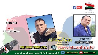 Corona Update || Athens GreeceCity || Kamrul Islam By ZTV || Zakir Ahmad