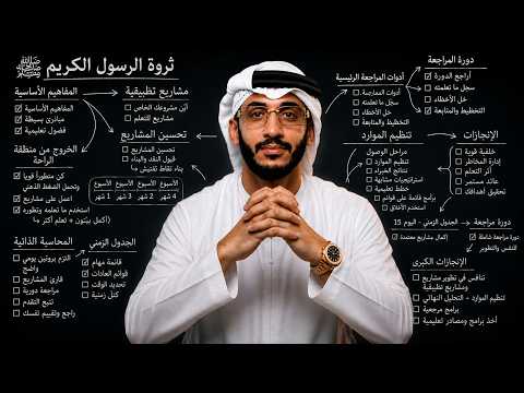 ا كان له مُلك عظيم… ؟ | فهم ثروة النبي ﷺ و الحقيقية وراء الغناء