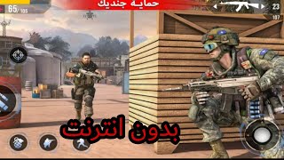 ( حصرياً ) تحميل لعبة (مهمة الكوماندوز السرية  لعبة  قناص النار ) للأجهزة الضعيفة  برابط مباشر ⬇️⬇️ screenshot 3