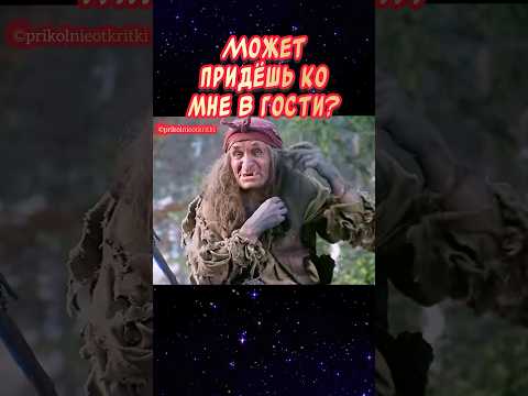 Приходи в гости 🤣Весёлая открытка для отличного настроения👍#юмор #музыкальнаяоткрытка