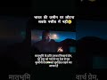 bharat ki jameen sabke naseeb me nahi😥 #dhurandhar #dhurandhar2 #india #pakistan #emotional #akhand