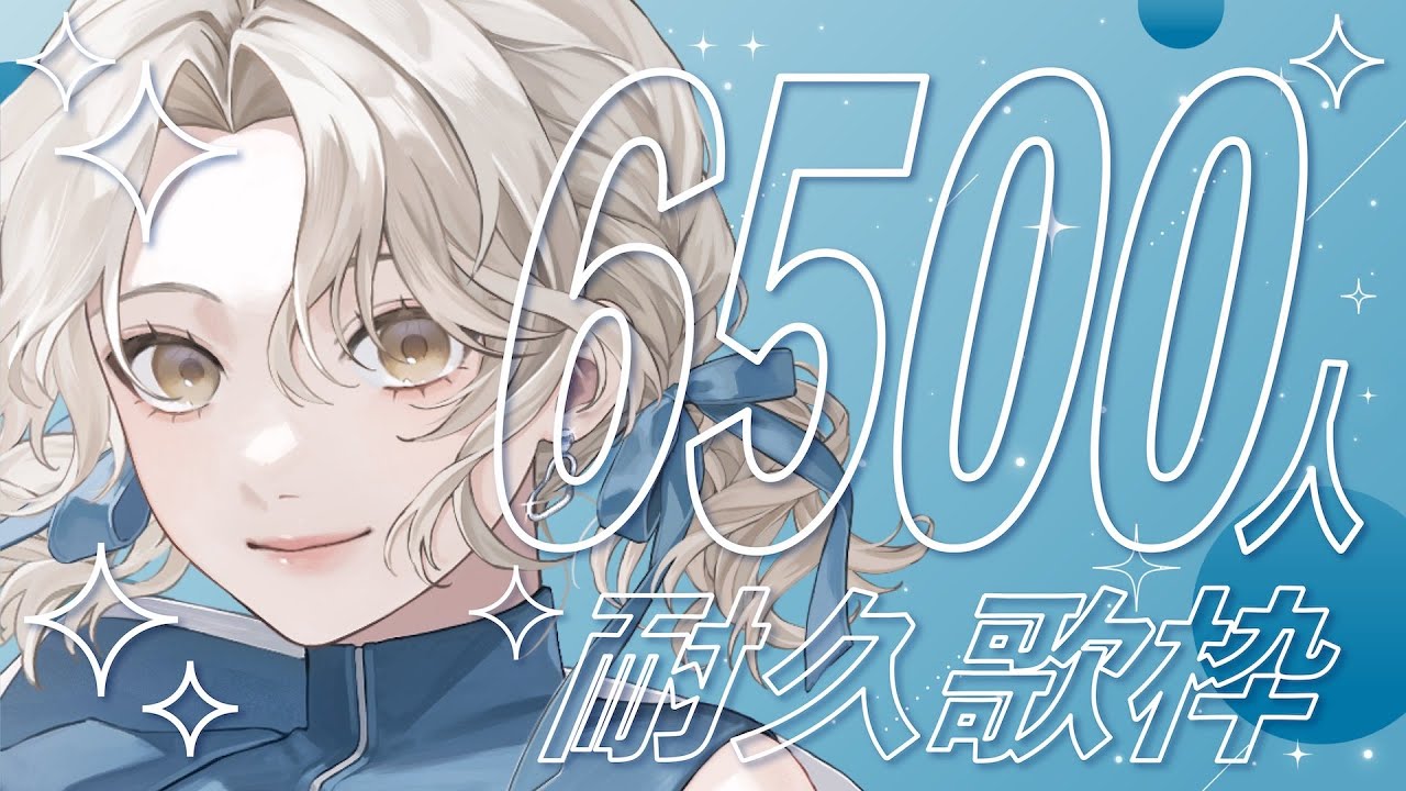【#歌枠 | KARAOKE】CH登録6500名様目指します!透明低音ボイスのVsinger!#shorts 【九九|イチジクキュー】