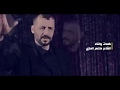 جيتك يا مولاي قاسم الساعدي و حيدر العنزي جديد محرم 1439 حصريا 2018 