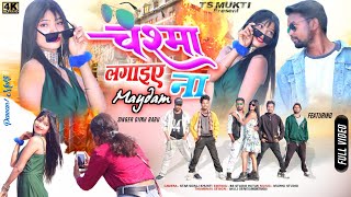    Maydam  Chasma Lagaiye Na Maydam  New Nagpuri Song 2024  Singer Dipak Babu
