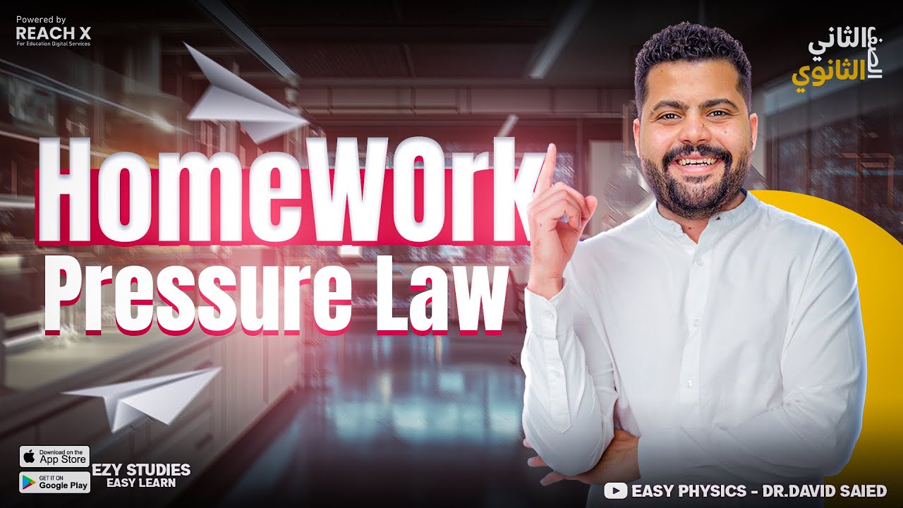 pressur law (homework) - physics senior 2 second term